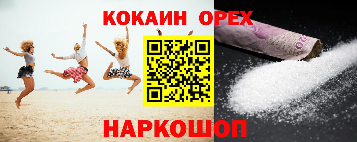 Cocaine Columbia Волжский