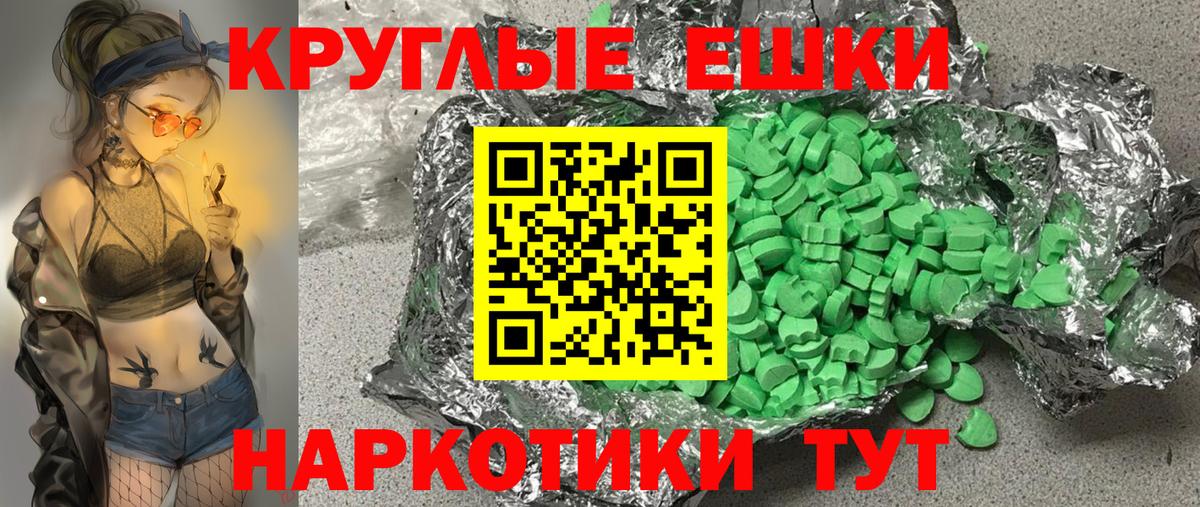 Экстази 300 mg Волжский