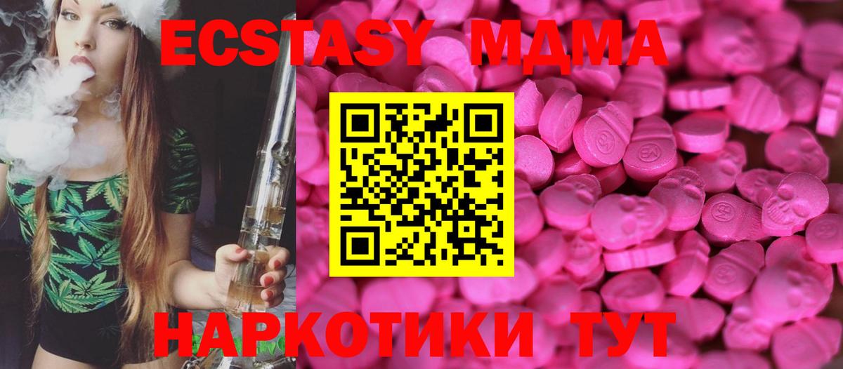 закладка  Вход с VPN  Волжский  Ecstasy Punisher 