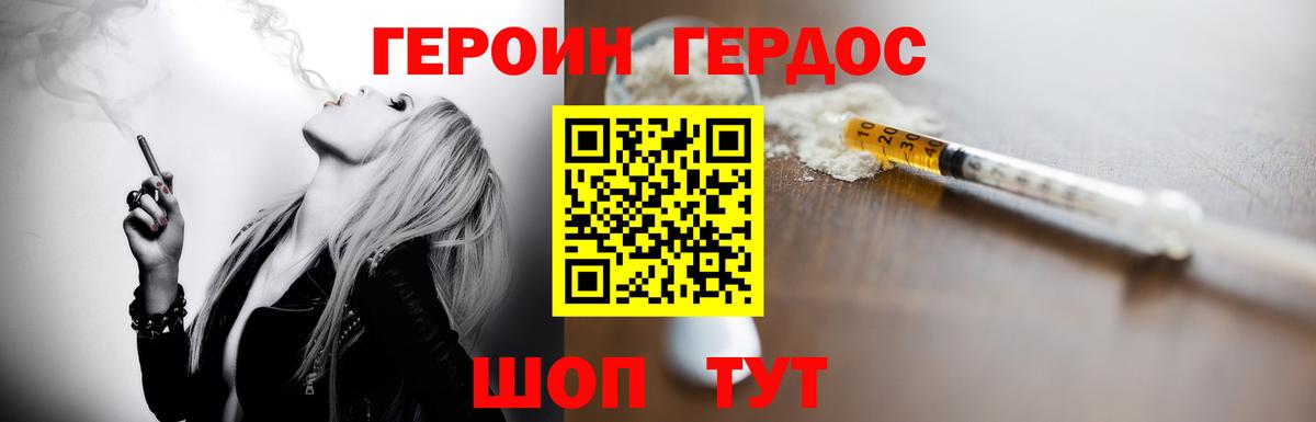 Волжский  Героин VHQ  ГЕРОИН  Вход с VPN 