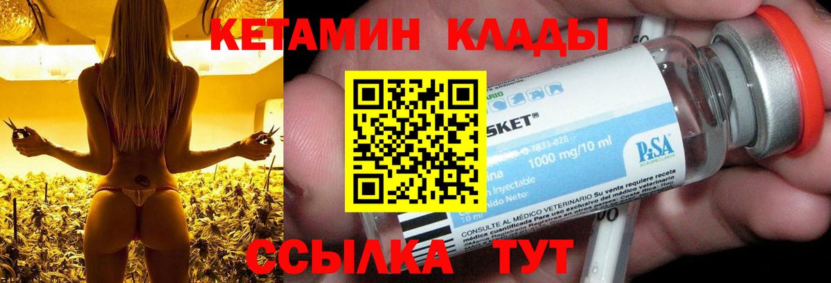 Кетамин VHQ  Вход с VPN  это Telegram  Волжский 