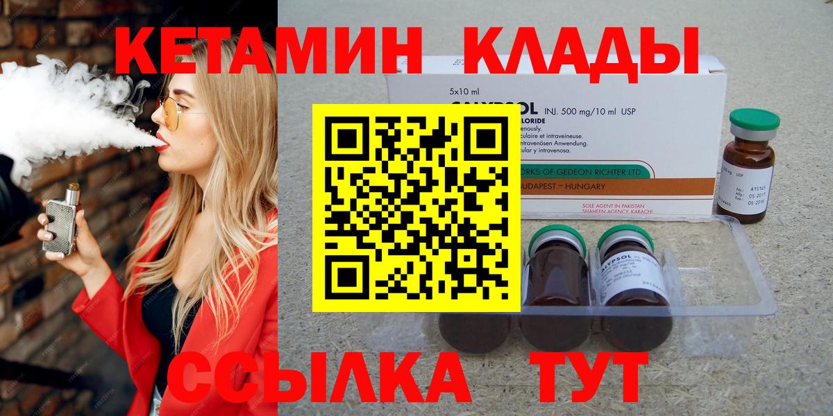 КЕТАМИН ketamine Волжский