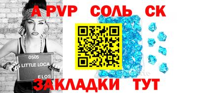 молекула духа Ипатово