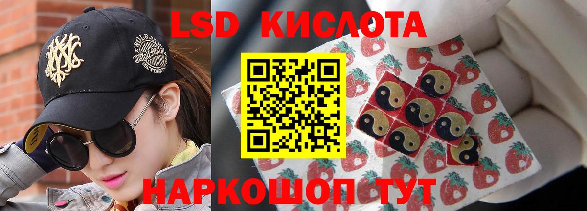 Лсд 25 экстази кислота  Вход с VPN  Волжский 