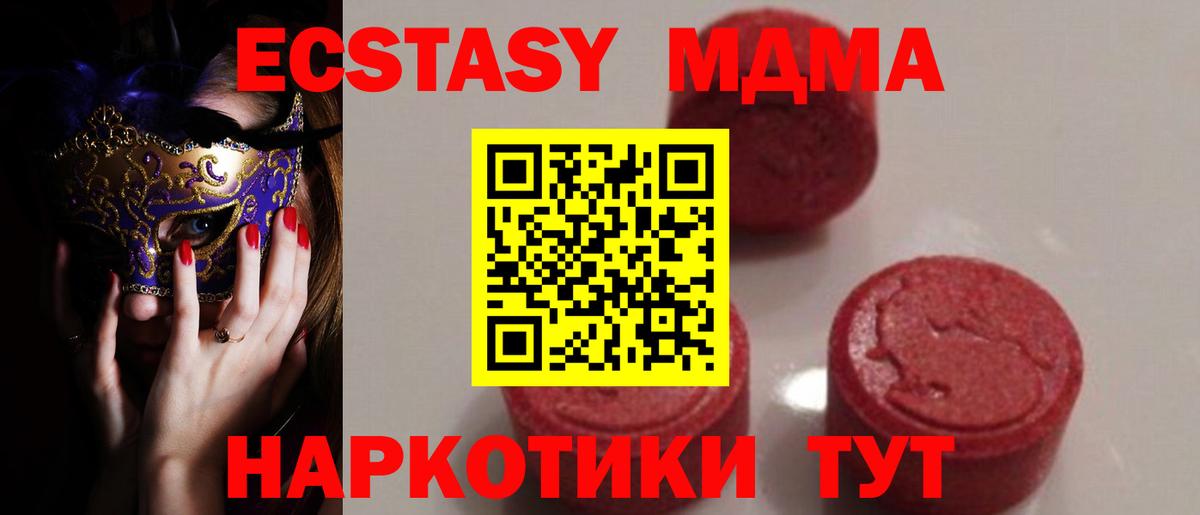 MDMA crystal Волжский