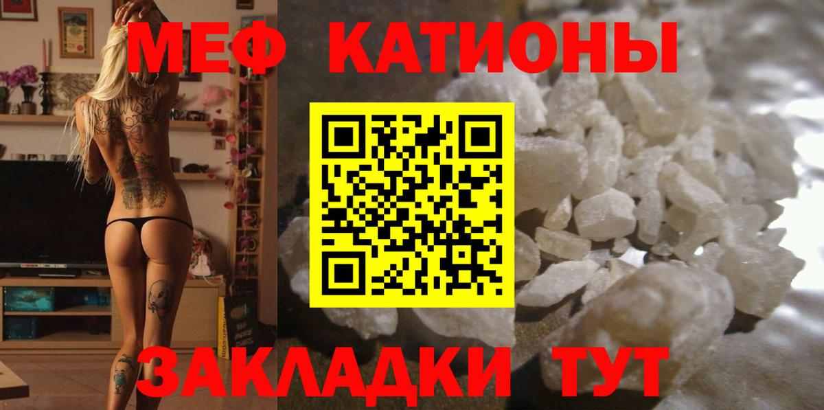 Волжский  Меф 4 MMC  Меф  Вход с VPN  МЯУ-МЯУ мука 
