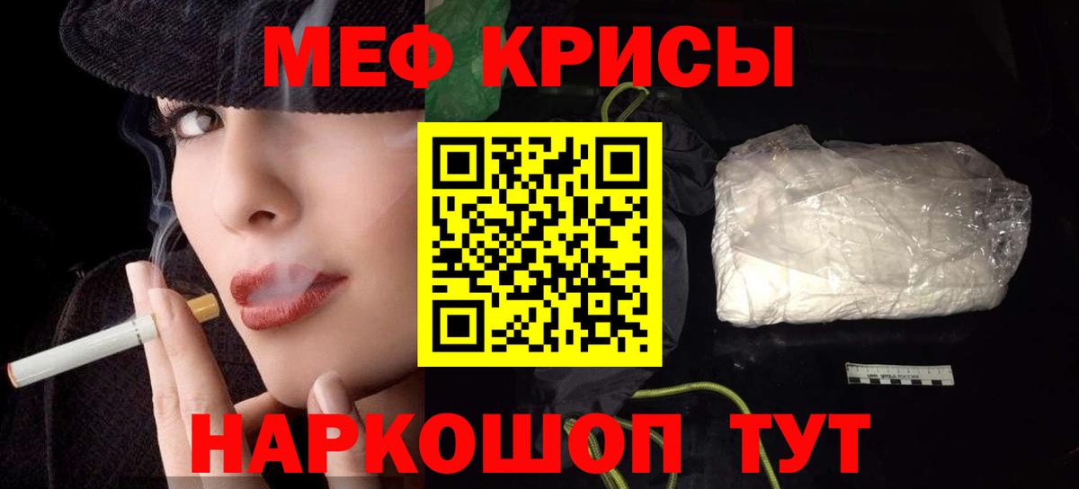 Мефедрон  Волжский