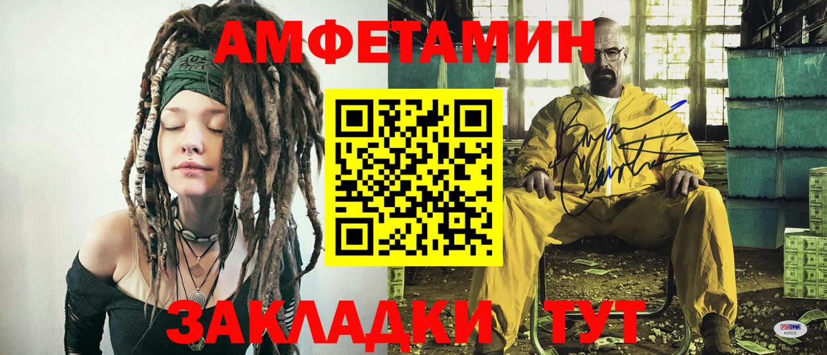 Первитин Декстрометамфетамин 99.9%  Вход с VPN  Волжский 