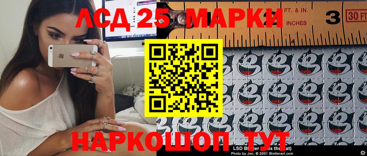 Волжский  Наркотические марки 1500мкг  Марки NBOMe  Вход с VPN 