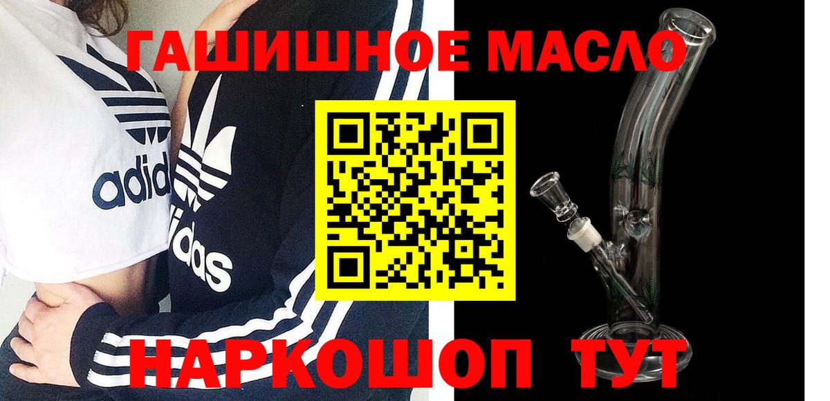 ТГК жижа  Дистиллят ТГК концентрат  Вход с VPN  Волжский 